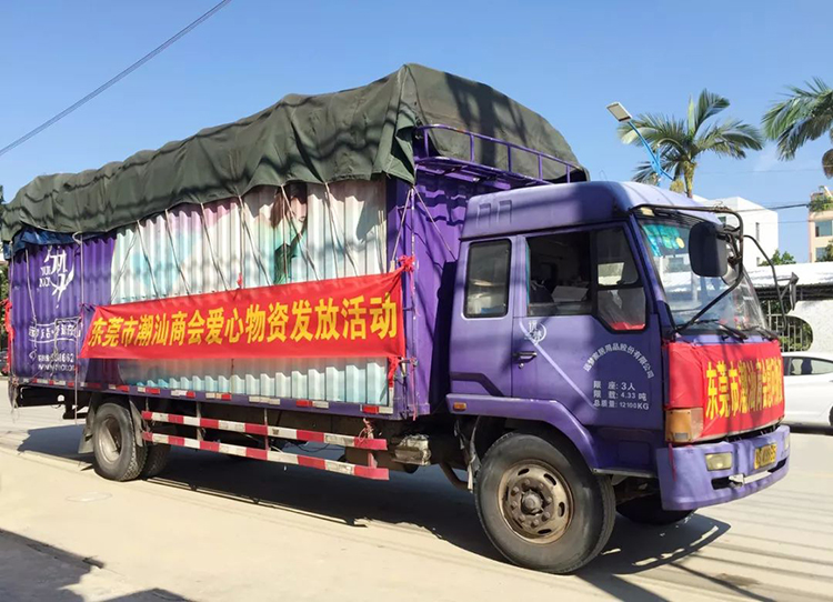 爱心起航 筑梦人生 ——记AG8公司人生就是博潮汕爱心公益行动 爱心起航 筑梦人生 ——记AG8公司人生就是博潮汕爱心公益行动