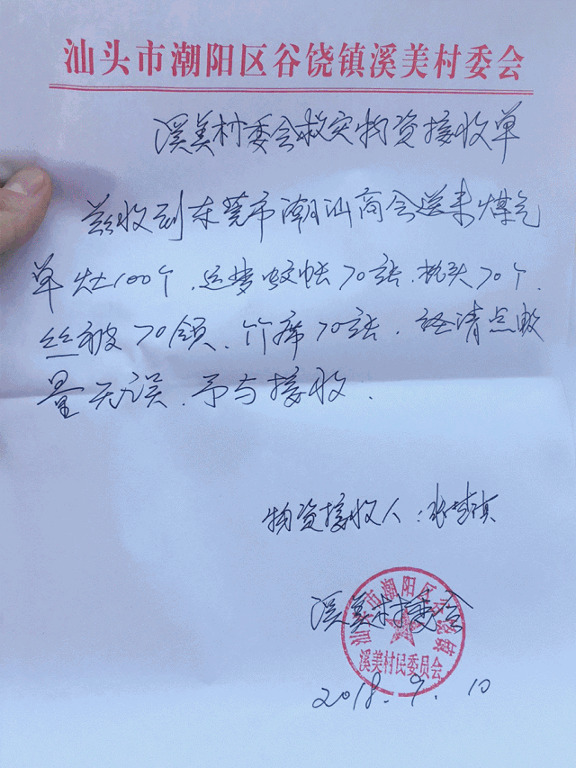 爱心起航 筑梦人生 ——记AG8公司人生就是博潮汕爱心公益行动 爱心起航 筑梦人生 ——记AG8公司人生就是博潮汕爱心公益行动