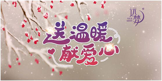 关爱长者送温暖——AG8公司人生就是博爱心公益行动 关爱长者送温暖——AG8公司人生就是博爱心公益行动
