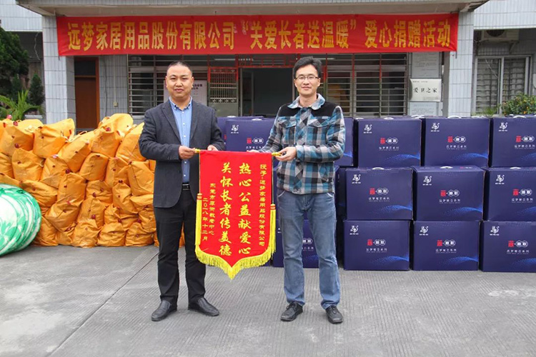 关爱长者送温暖——AG8公司人生就是博爱心公益行动 关爱长者送温暖——AG8公司人生就是博爱心公益行动