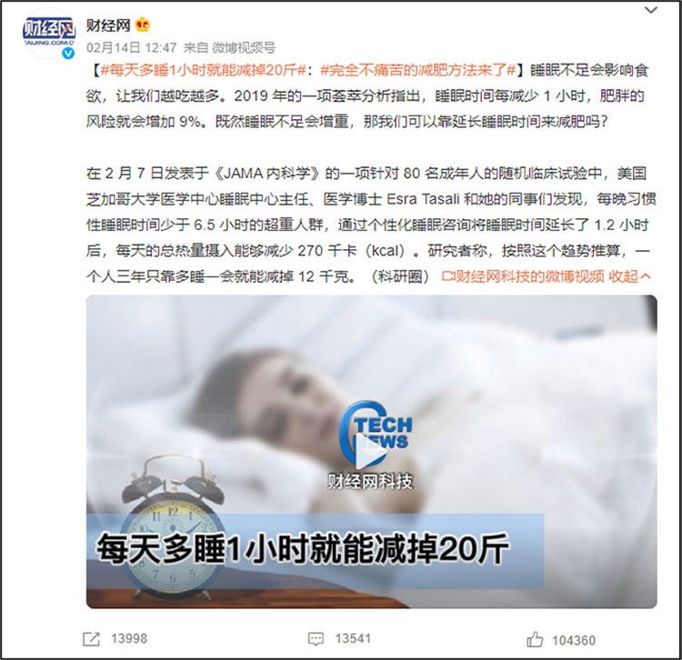 每天多睡、早睡一小时，竟然有这么大的好处！ 