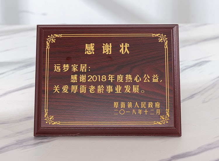 公益