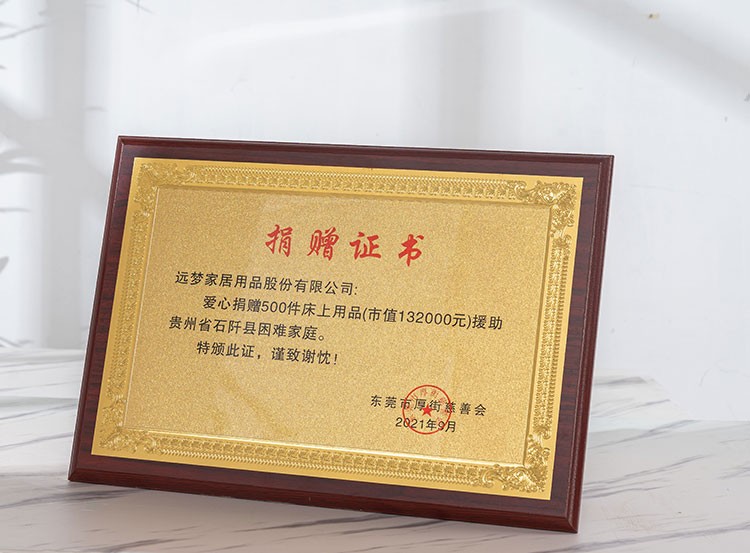 公益