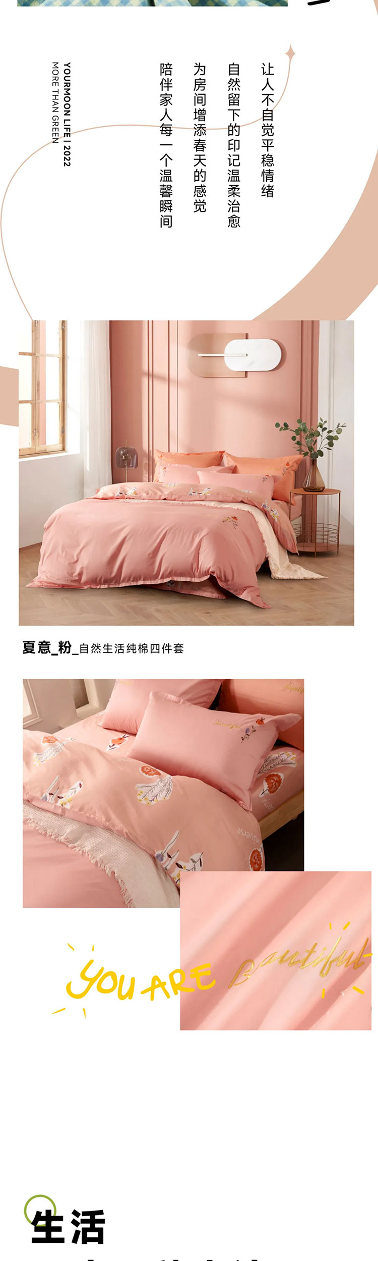 不止青绿，邂逅生活新色调