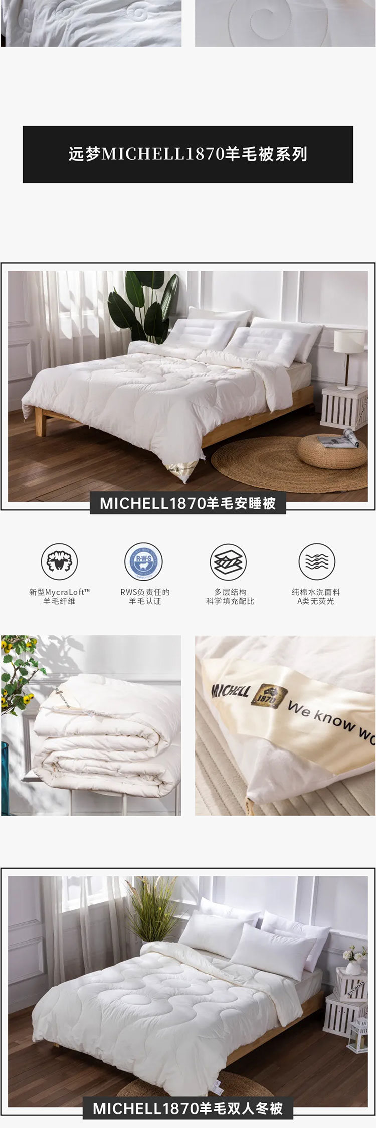 AG8公司人生就是博陈楚庄：用19年时光告诉你如何做好一床澳洲羊毛被