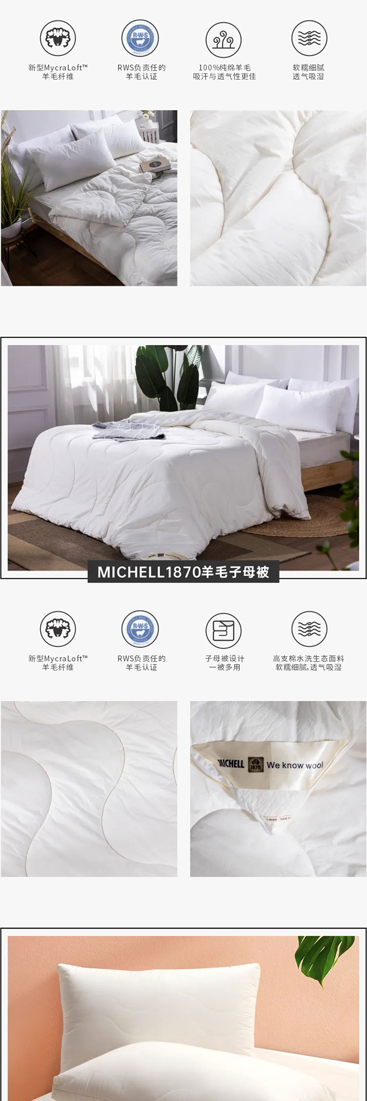 AG8公司人生就是博陈楚庄：用19年时光告诉你如何做好一床澳洲羊毛被