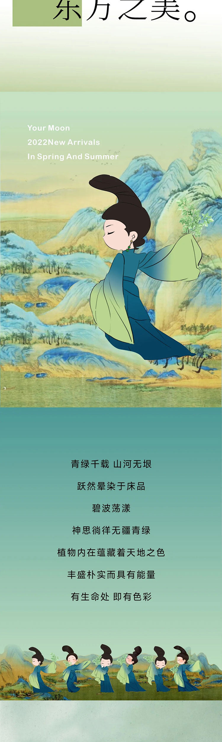 YOURMOON AG8公司人生就是博2022春夏艾草系列发布