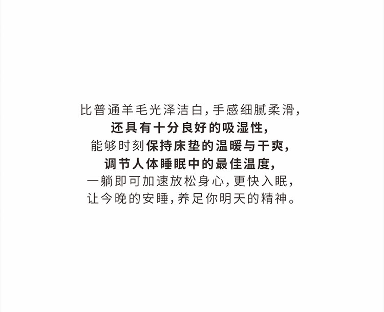 MICHELL18701870安睡羊毛床垫