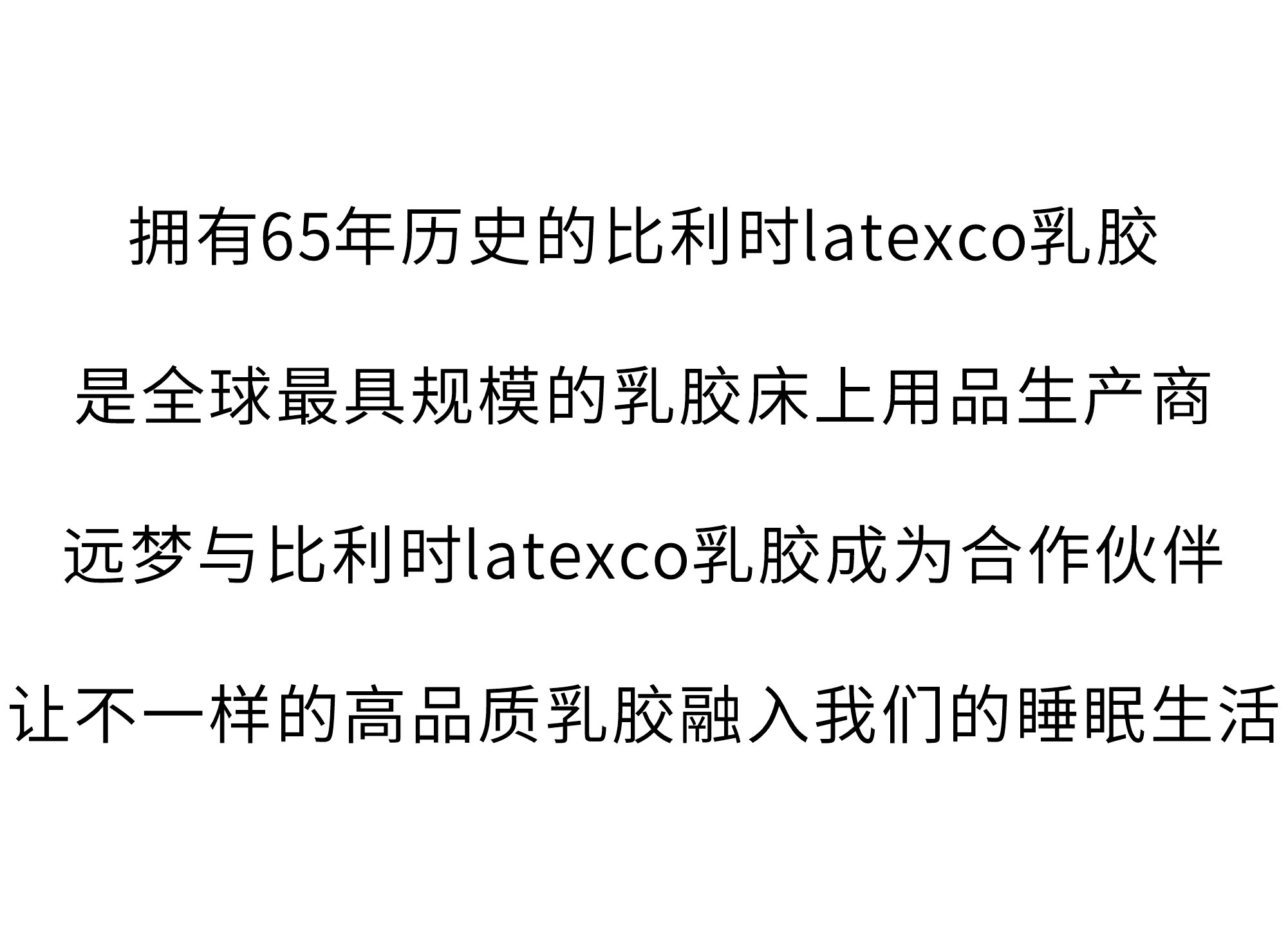 欢迎和小鲜胶一起，每天睡好觉！