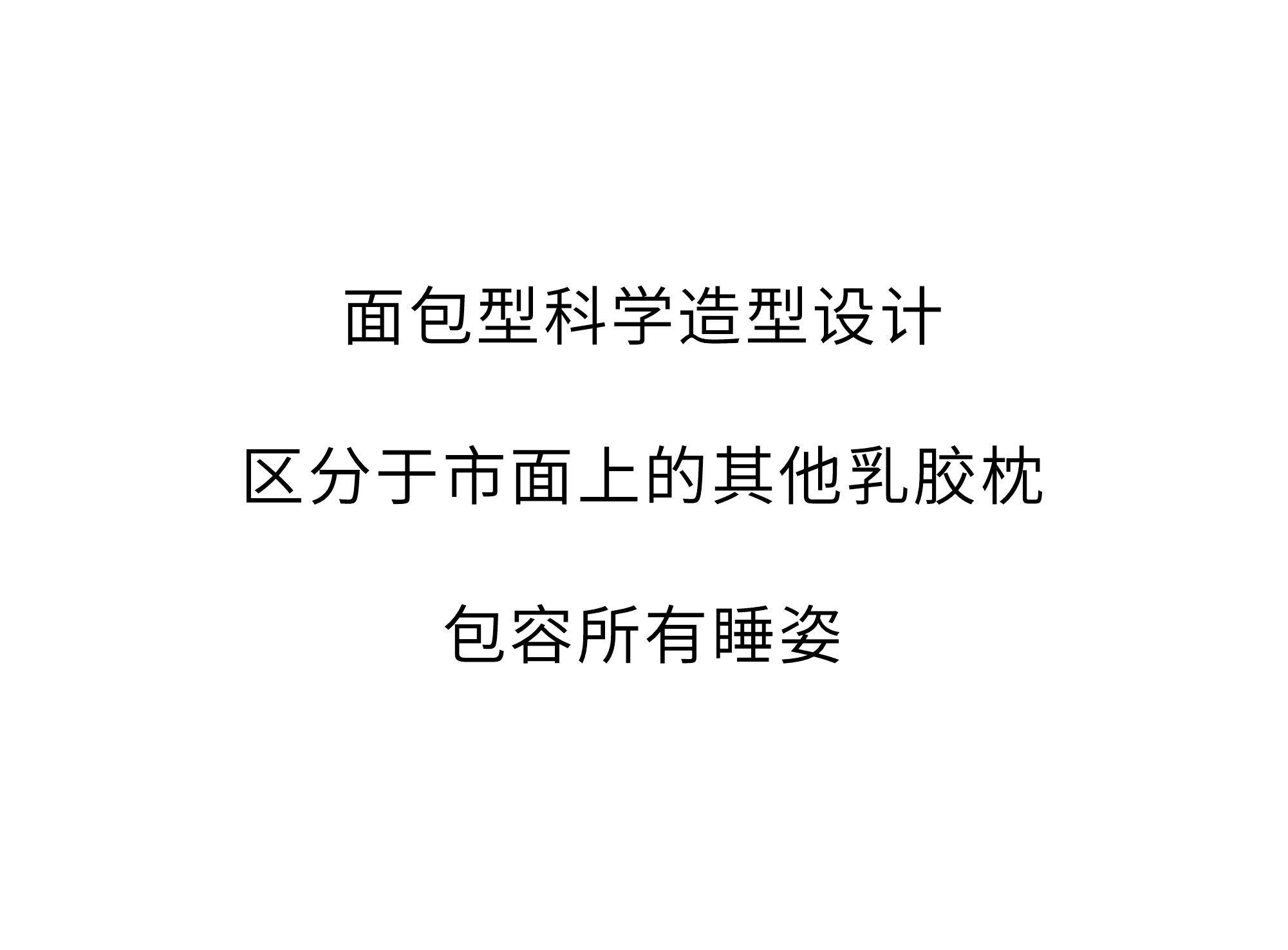欢迎和小鲜胶一起，每天睡好觉！