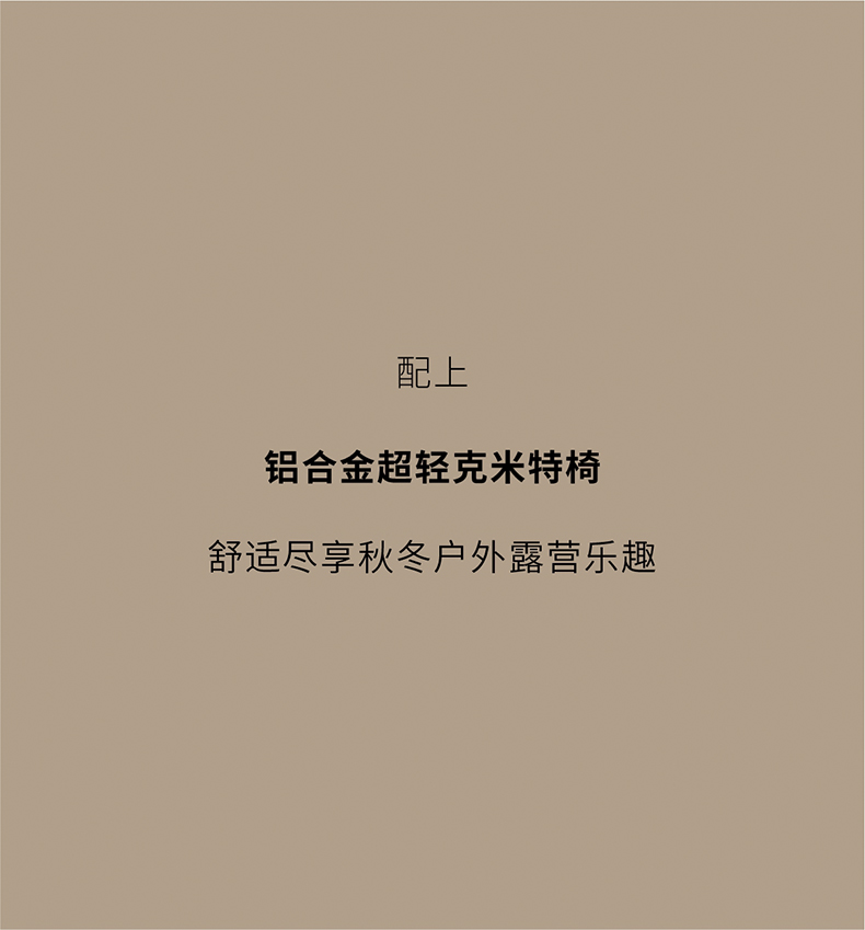 爆火的秋冬露营装备清单，建议收藏！