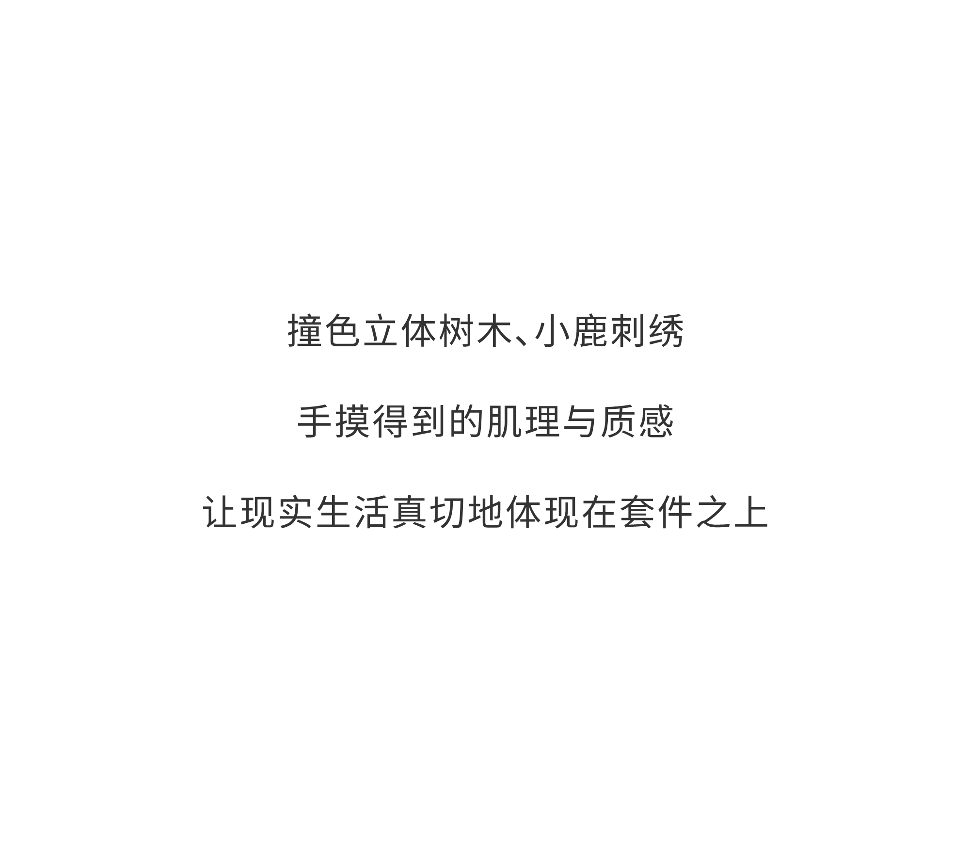 林间鹿纯棉四季绒套件 | 以梦为鹿，探寻温暖的秘密。