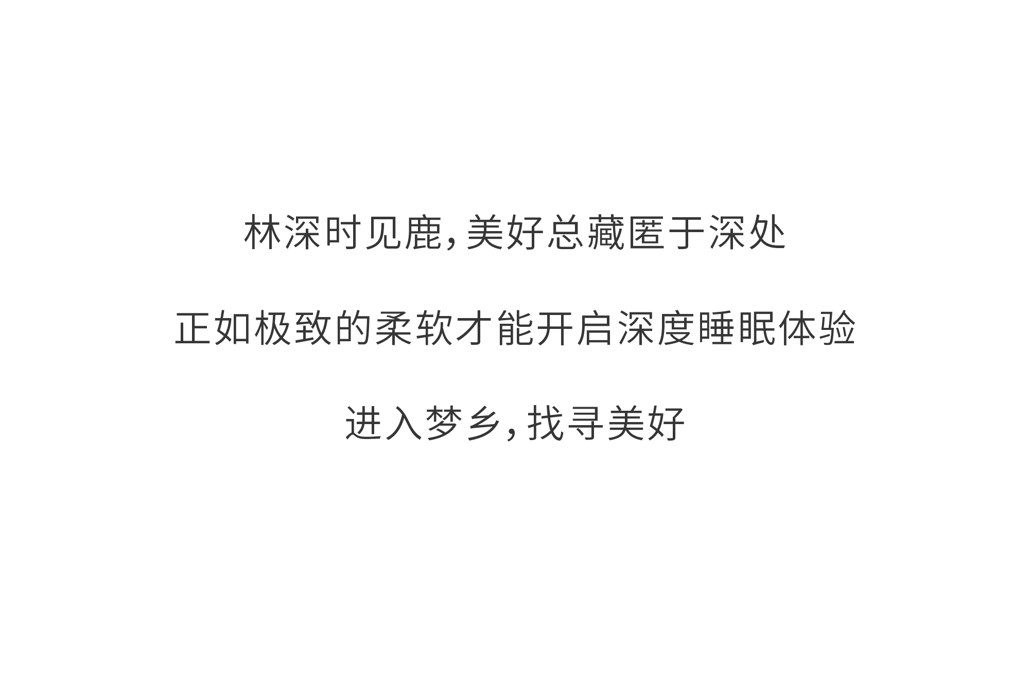 林间鹿纯棉四季绒套件 | 以梦为鹿，探寻温暖的秘密。