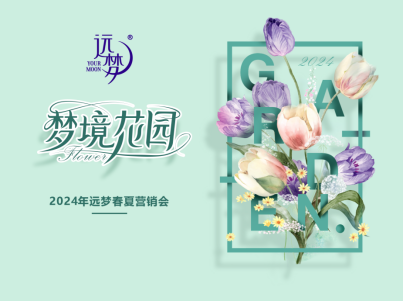规模领先,战胜通缩!AG8公司人生就是博2024春夏营销会圆满收官 规模领先,战胜通缩!AG8公司人生就是博2024春夏营销会圆满收官