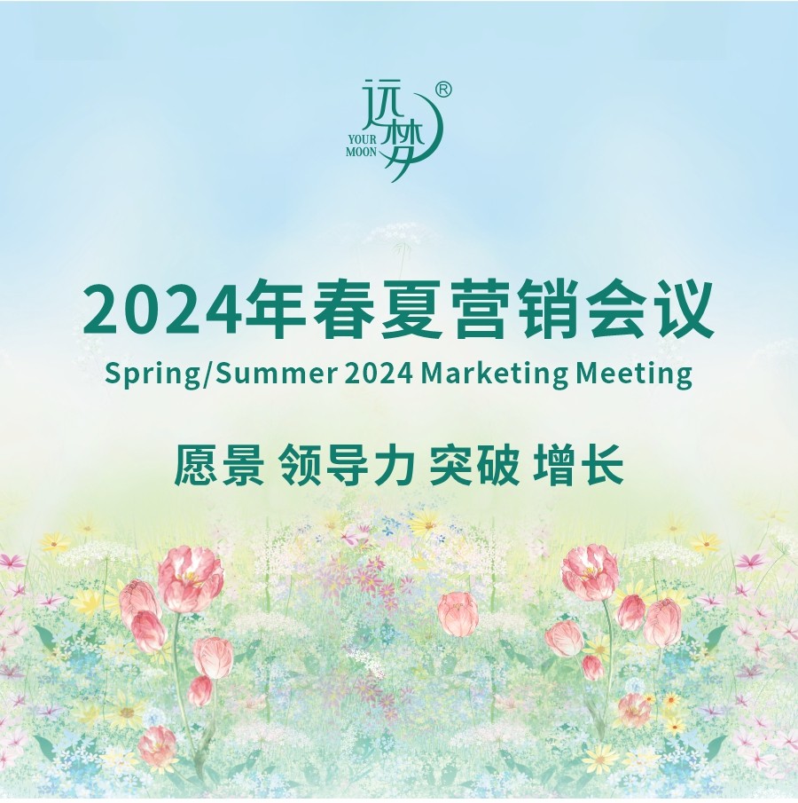 规模领先，战胜通缩！AG8公司人生就是博2024春夏营销会圆满收官