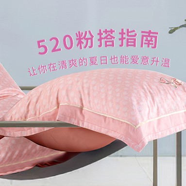 卧室中冒着粉红泡泡，那是我爱你〔520〕的信号