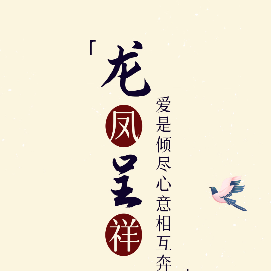 爱是____？