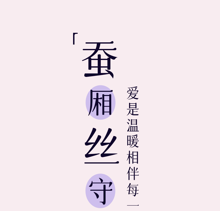 爱是____？