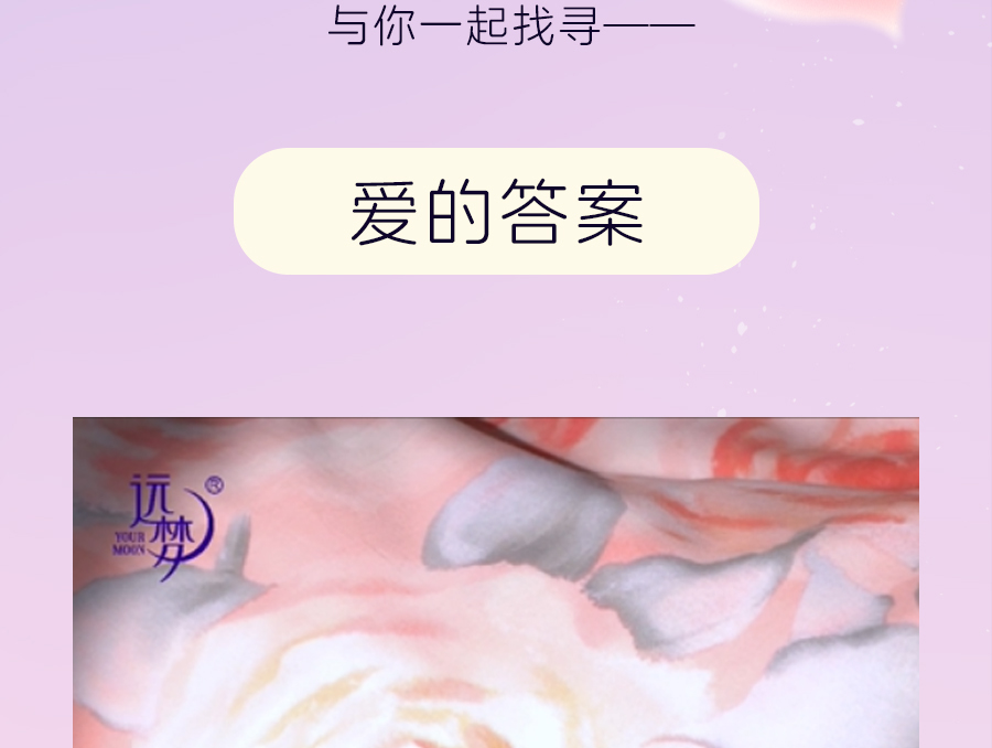 爱是____？