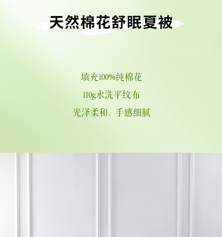 百元出头拿下纯棉夏被！专治闷热不透气，还可水洗