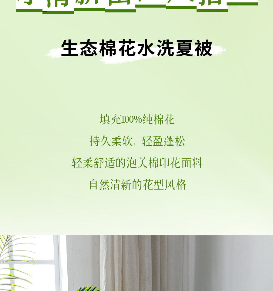 百元出头拿下纯棉夏被！专治闷热不透气，还可水洗
