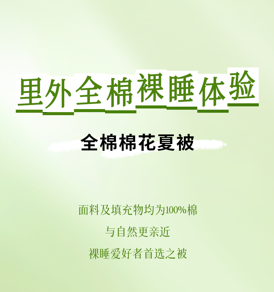 百元出头拿下纯棉夏被！专治闷热不透气，还可水洗