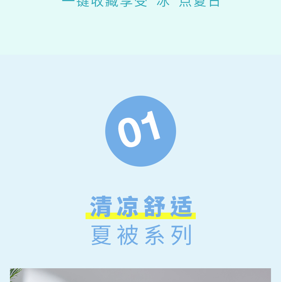 夏日大促！直降冰点价助你清凉度夏，速抢！
