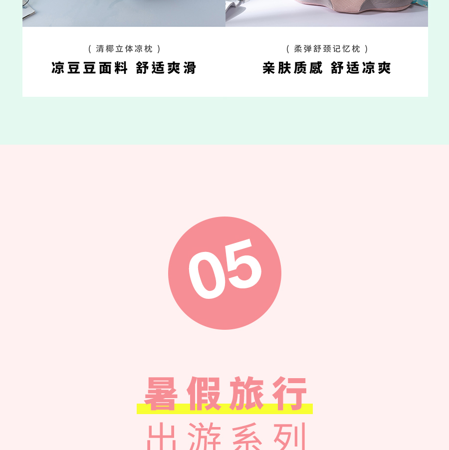 夏日大促！直降冰点价助你清凉度夏，速抢！