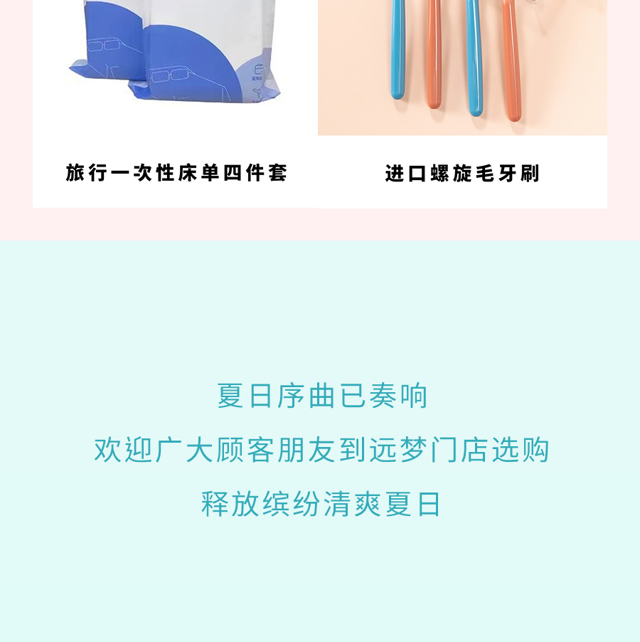 夏日大促！直降冰点价助你清凉度夏，速抢！