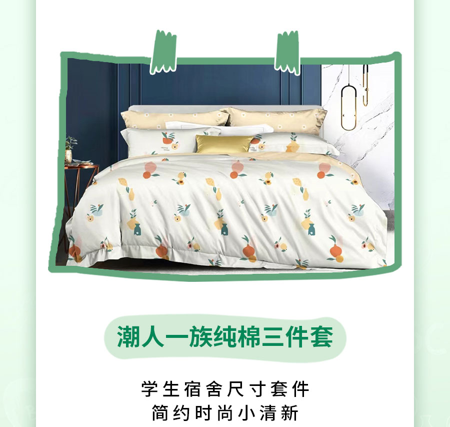 新生入学必备清单，保姆级攻略！