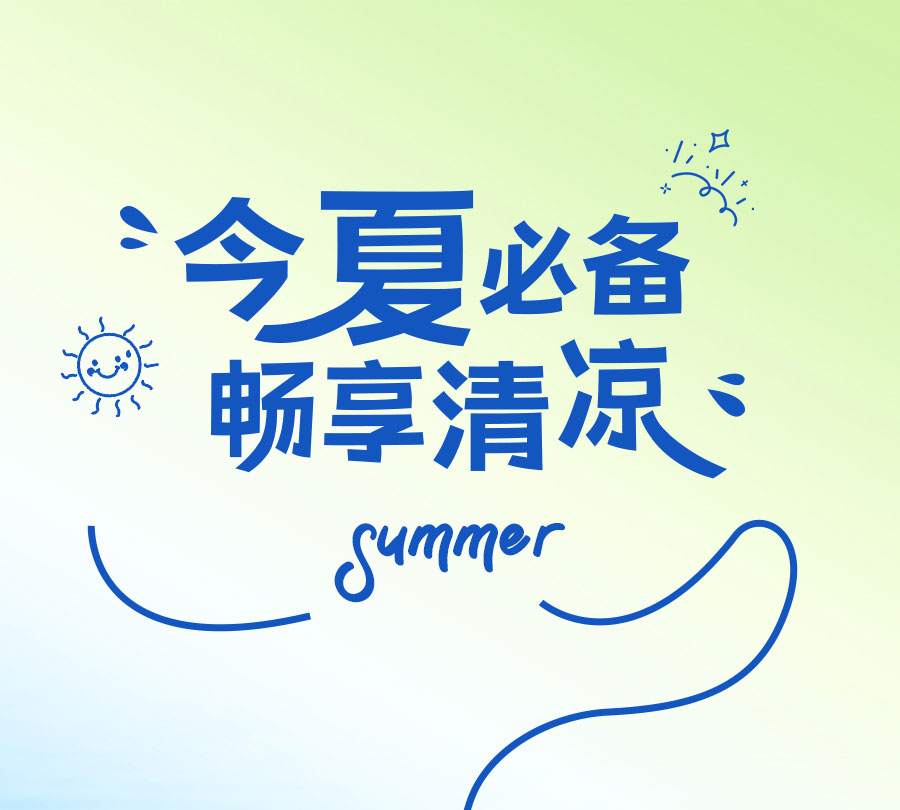 中国的「凉」火到法国！