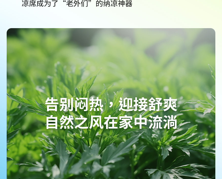 中国的「凉」火到法国！