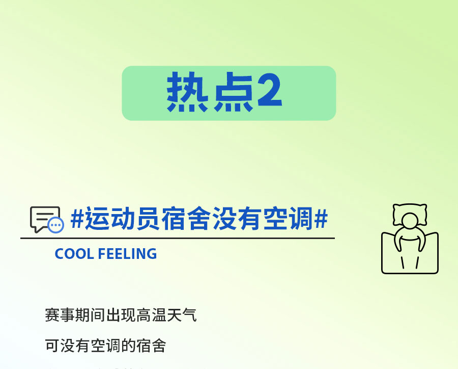 中国的「凉」火到法国！