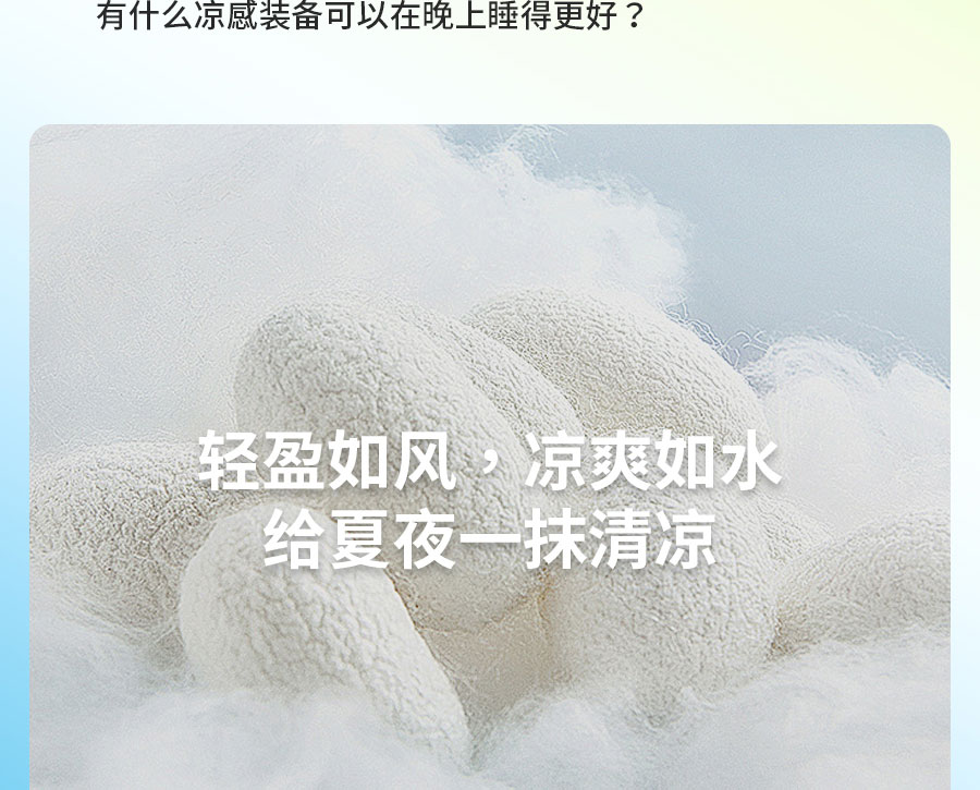 中国的「凉」火到法国！