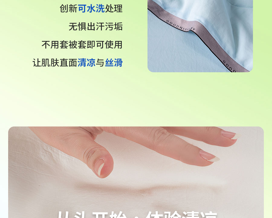 中国的「凉」火到法国！