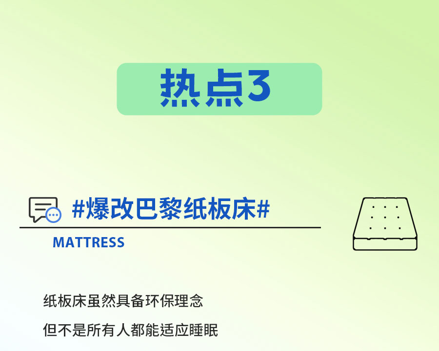 中国的「凉」火到法国！
