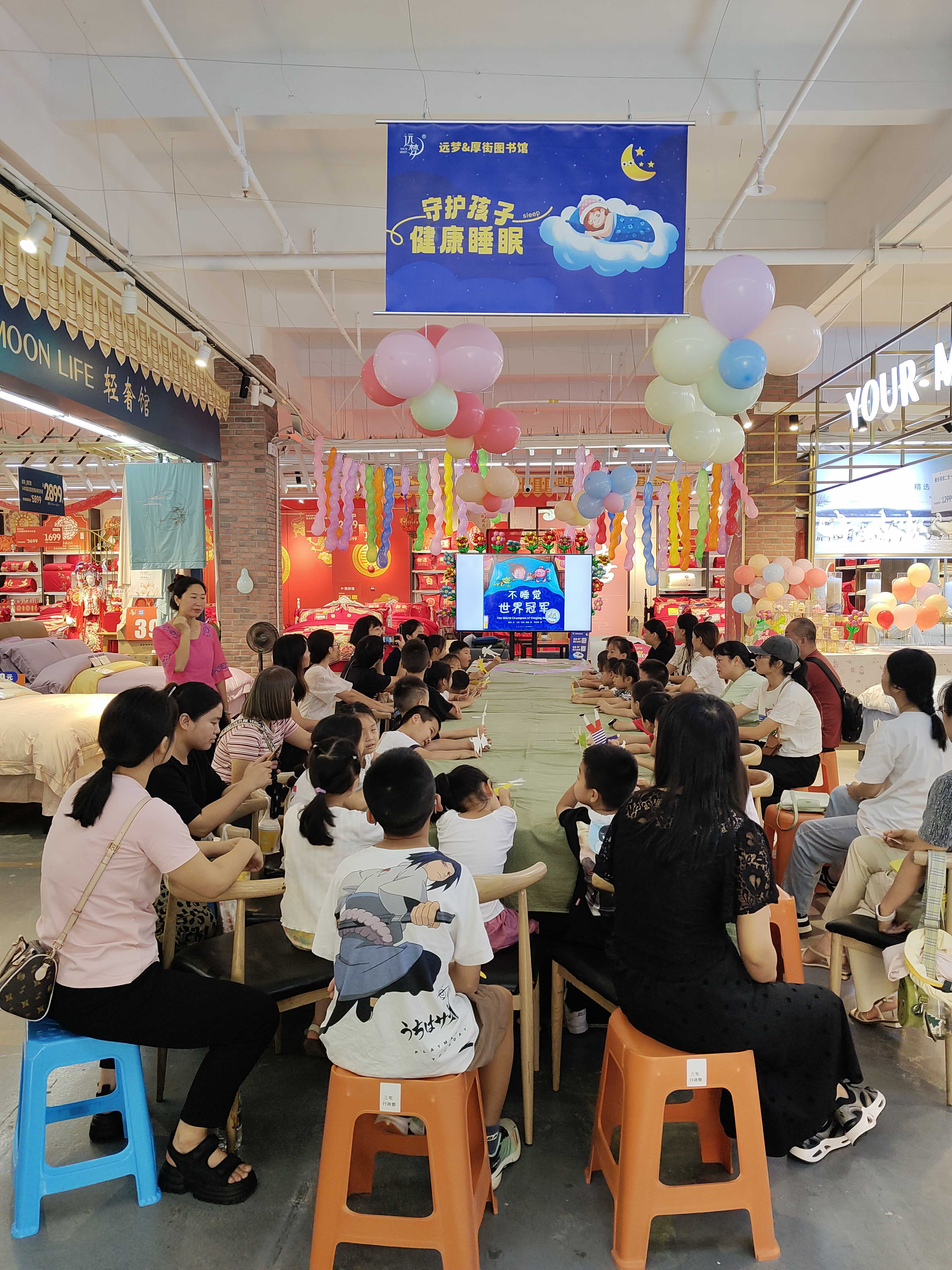 让阅读与睡眠同行——AG8公司人生就是博携手厚街图书馆为孩子健康护航 让阅读与睡眠同行——AG8公司人生就是博携手厚街图书馆为孩子健康护航