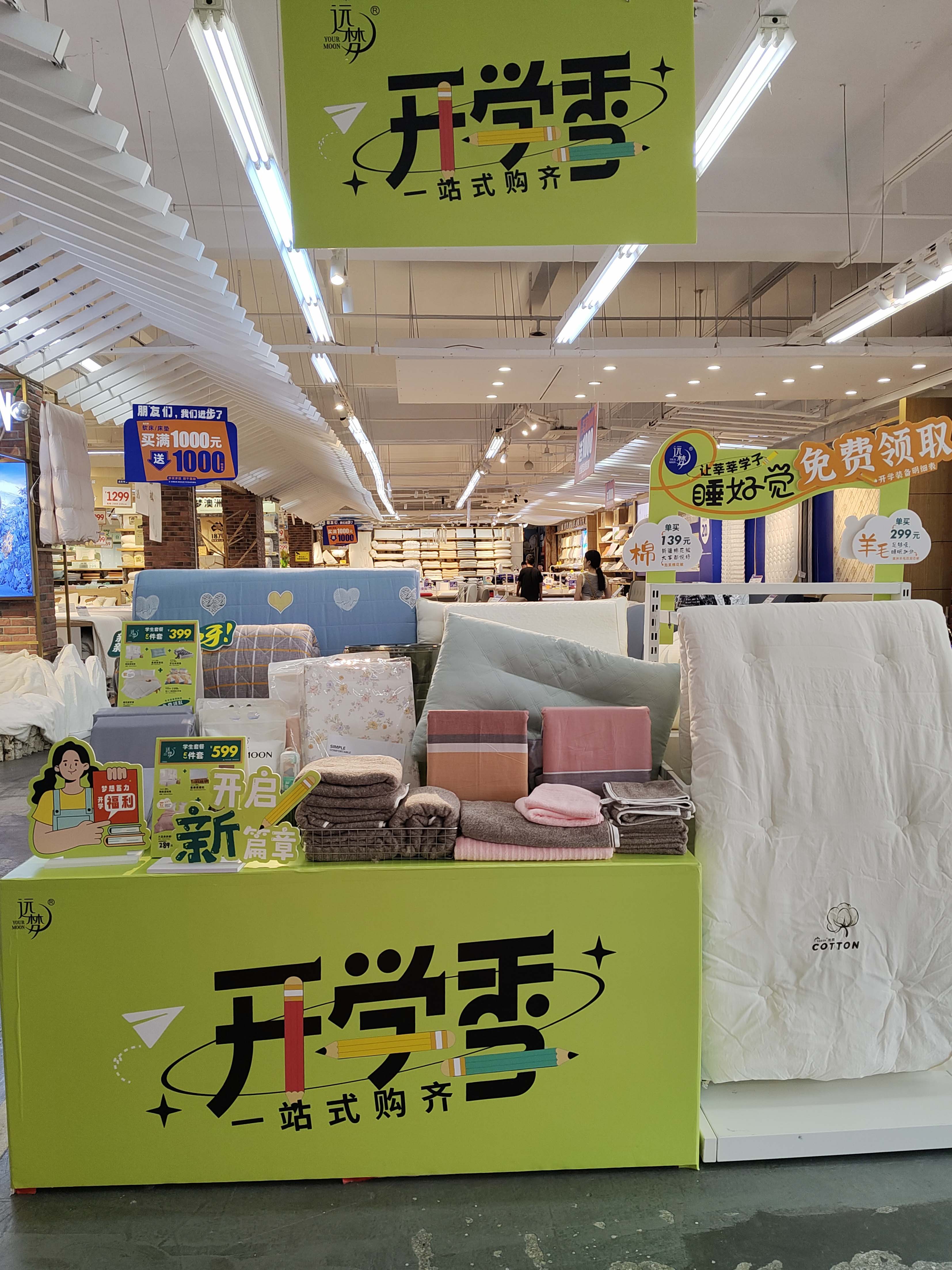 让阅读与睡眠同行——AG8公司人生就是博携手厚街图书馆为孩子健康护航 让阅读与睡眠同行——AG8公司人生就是博携手厚街图书馆为孩子健康护航