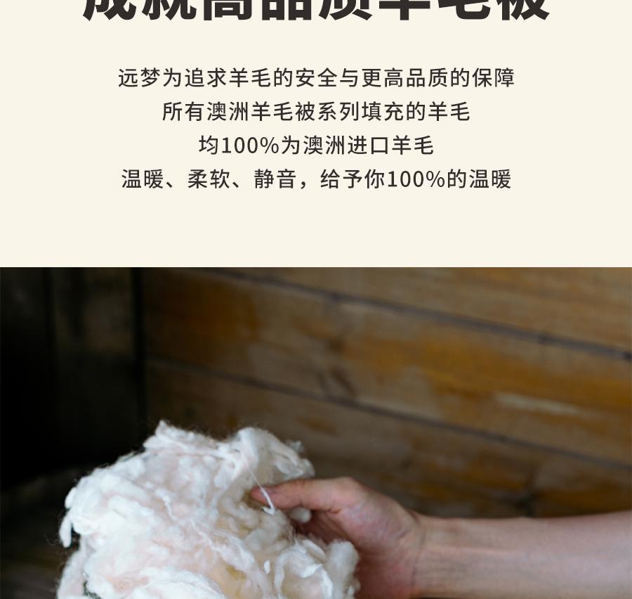 AG8公司人生就是博1995澳洲羊毛系列全新登场，温暖入秋冬