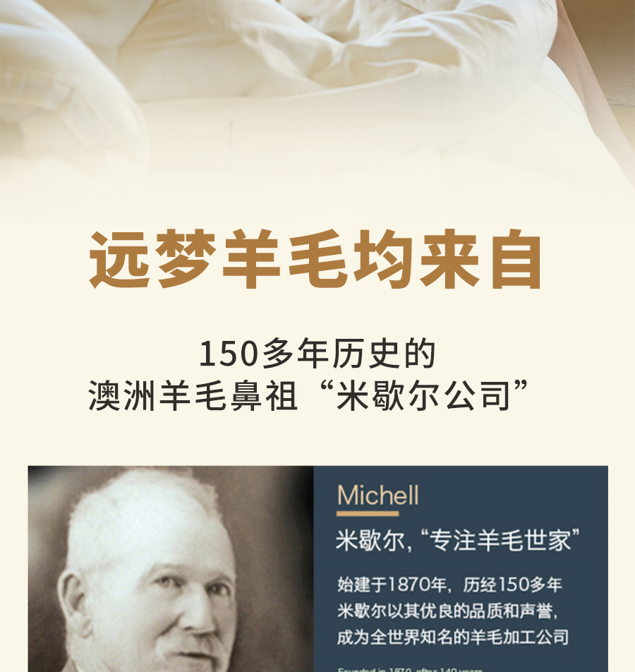 AG8公司人生就是博1995澳洲羊毛系列全新登场，温暖入秋冬