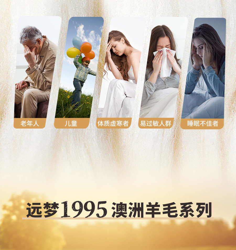 AG8公司人生就是博1995澳洲羊毛系列全新登场，温暖入秋冬