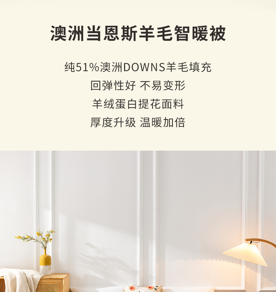 AG8公司人生就是博1995澳洲羊毛系列全新登场，温暖入秋冬