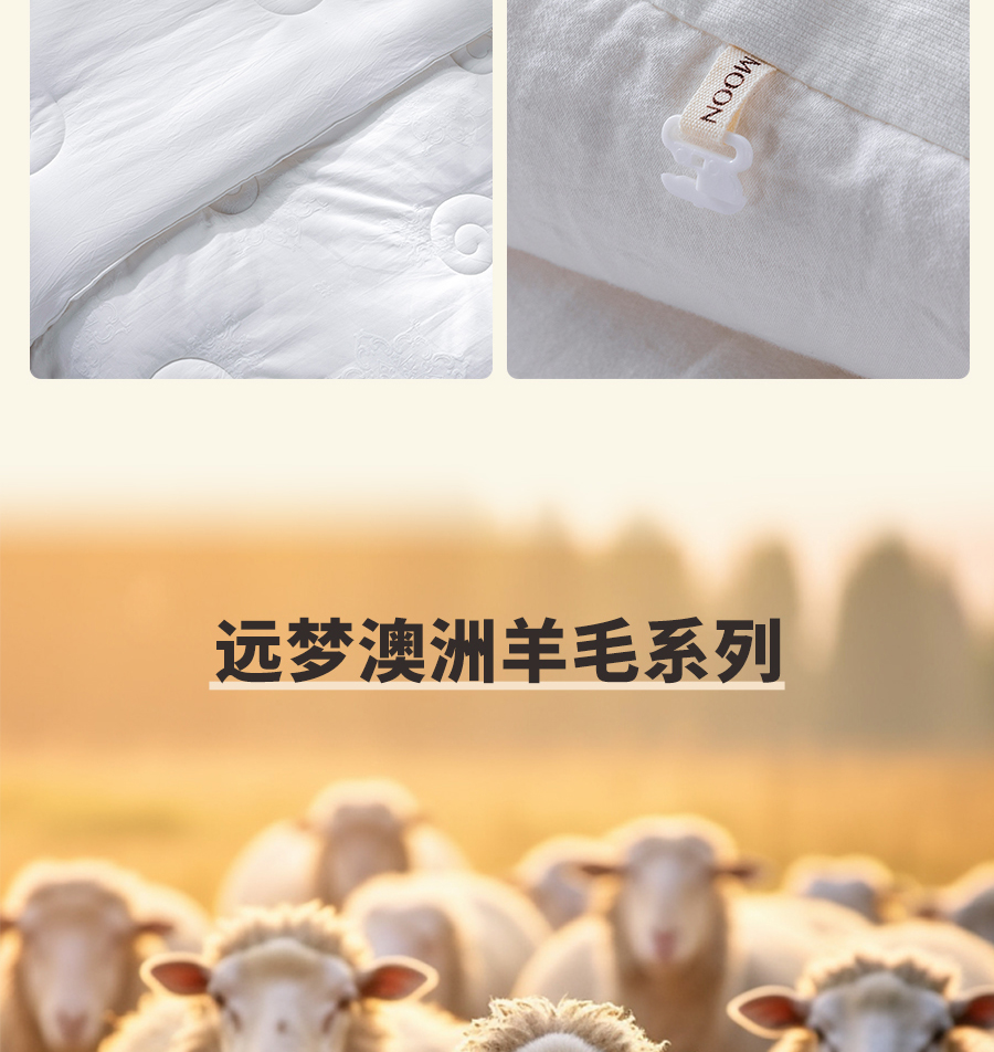 AG8公司人生就是博1995澳洲羊毛系列全新登场，温暖入秋冬